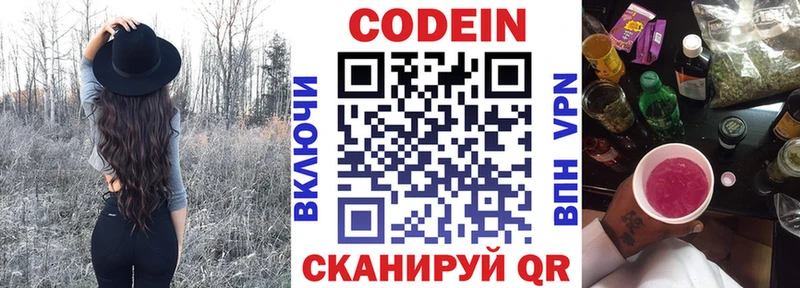 Codein Purple Drank  MEGA как войти  Елец 