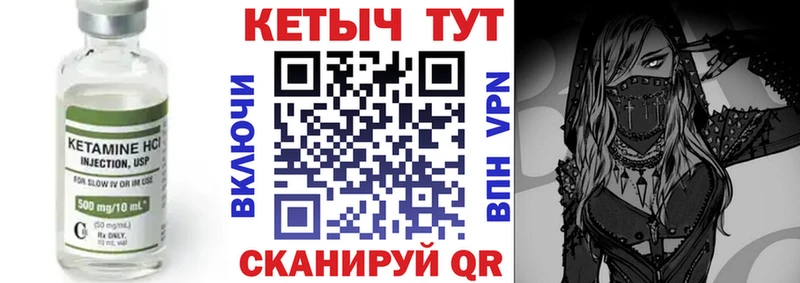 КЕТАМИН VHQ  Елец 