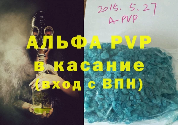 альфа пвп Кинешма